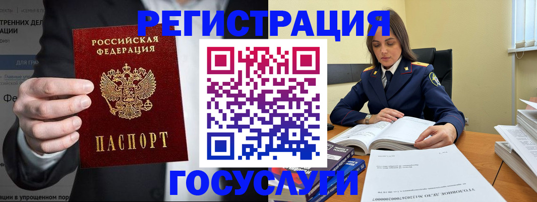 миграционный учет в Касли