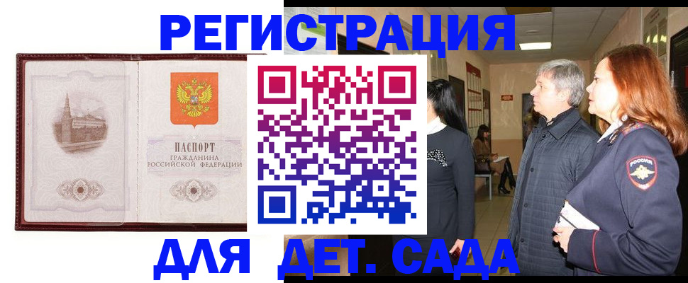 временная прописка в Касли