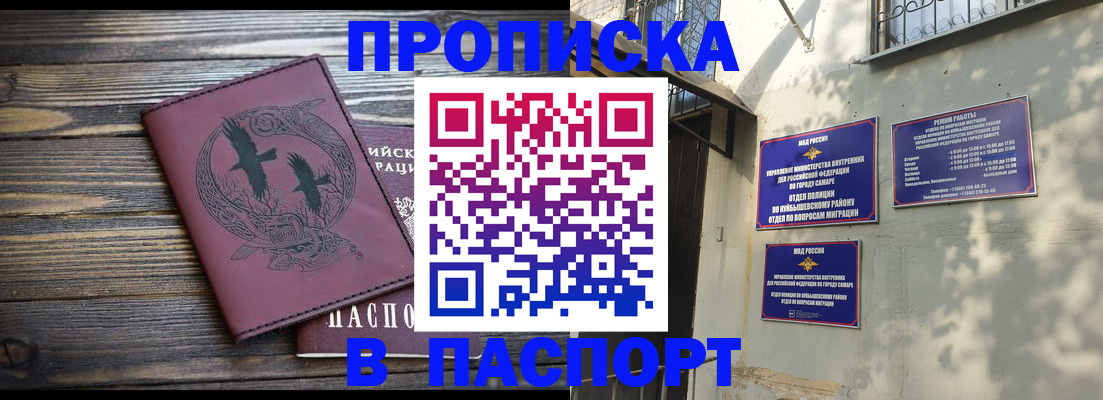 временная регистрация для школы в Касли