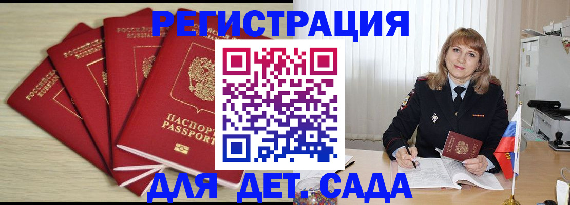 временная регистрация в квартире в Касли